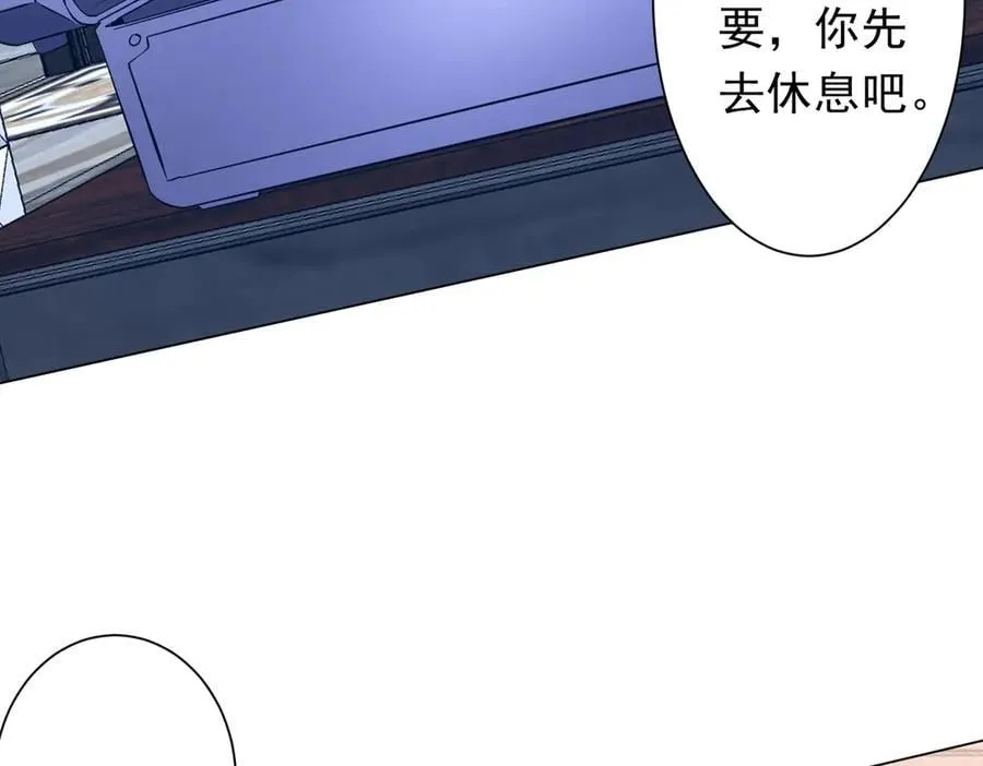 第247话 二把手预定？ 第136页