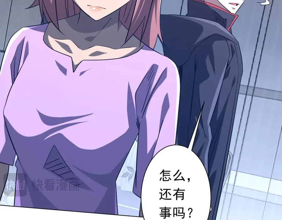 第247话 二把手预定？ 第138页