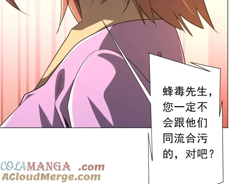 第247话 二把手预定？ 第141页
