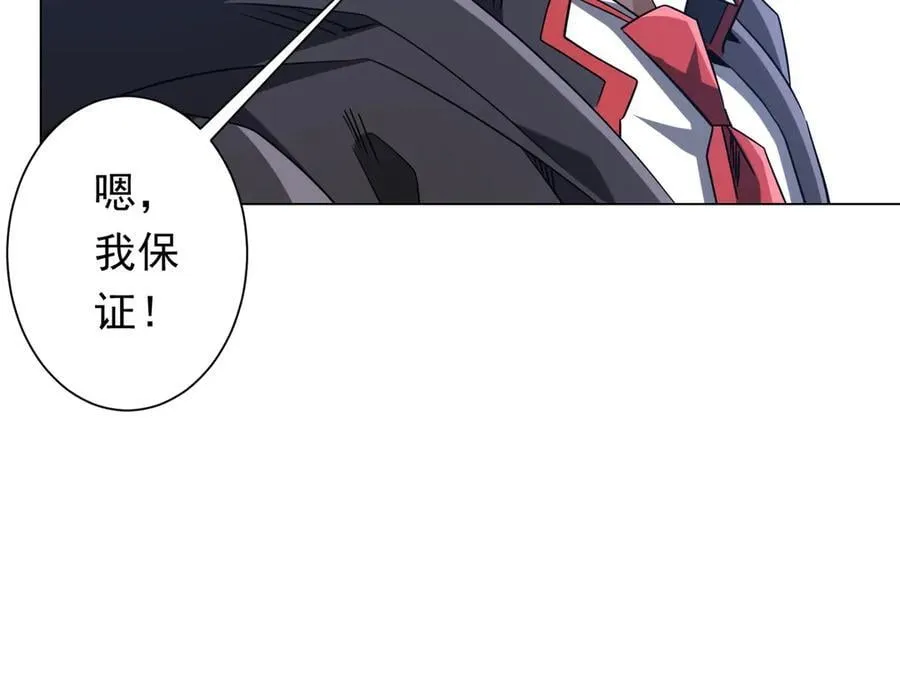 第247话 二把手预定？ 第144页