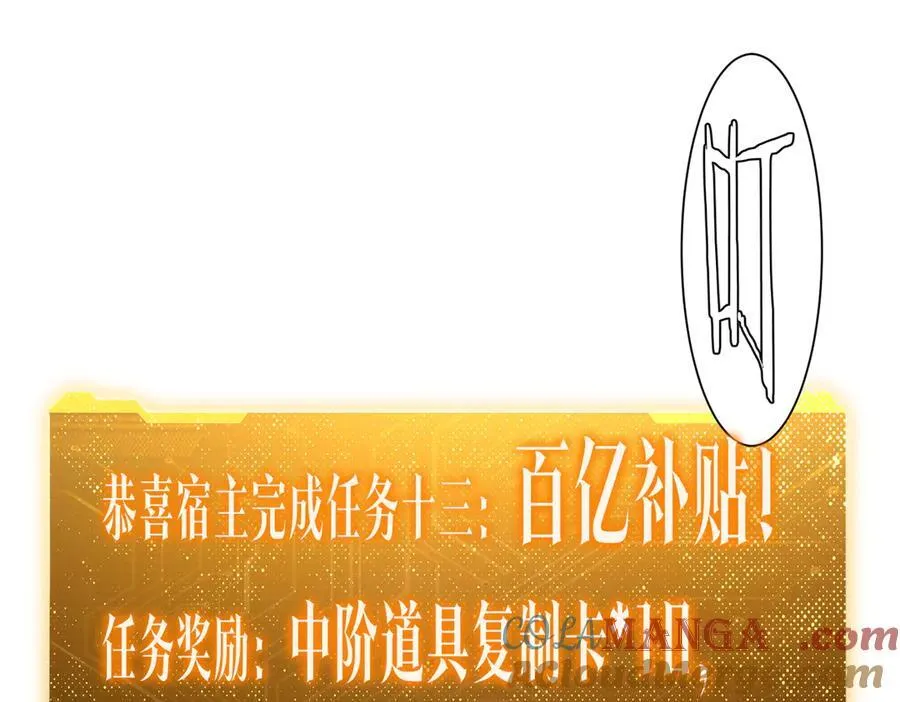第247话 二把手预定？ 第145页