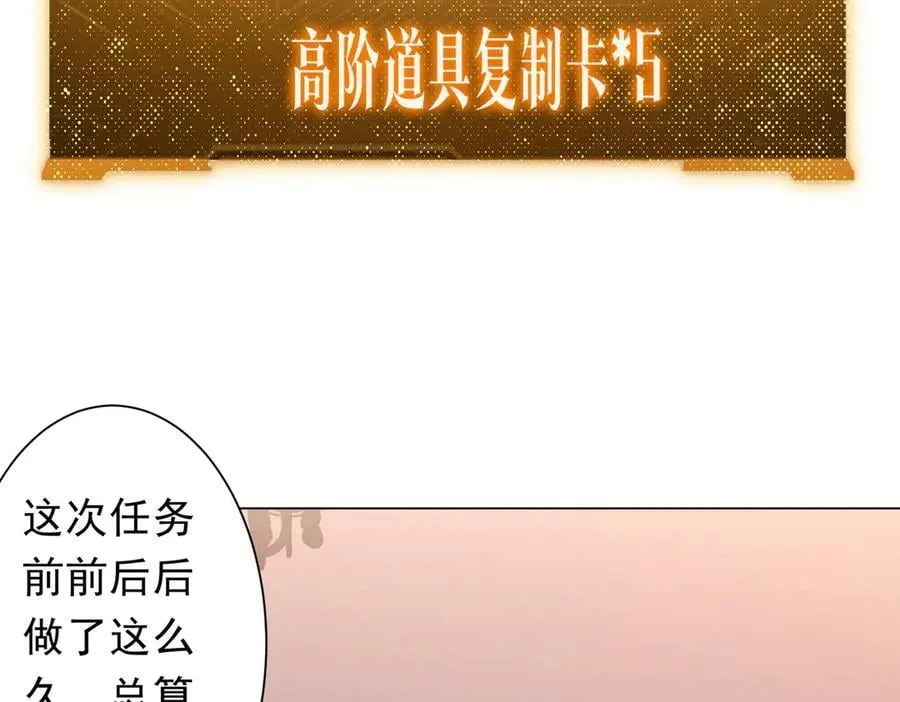 第247话 二把手预定？ 第146页