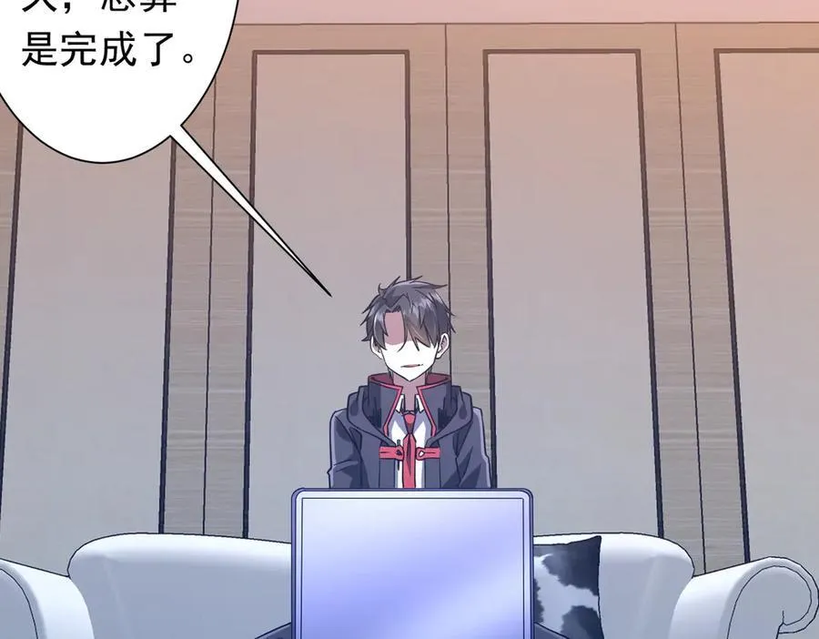 第247话 二把手预定？ 第147页