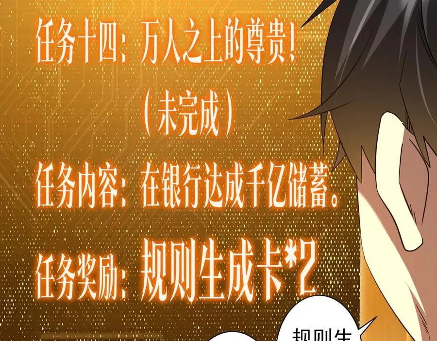 第247话 二把手预定？ 第150页
