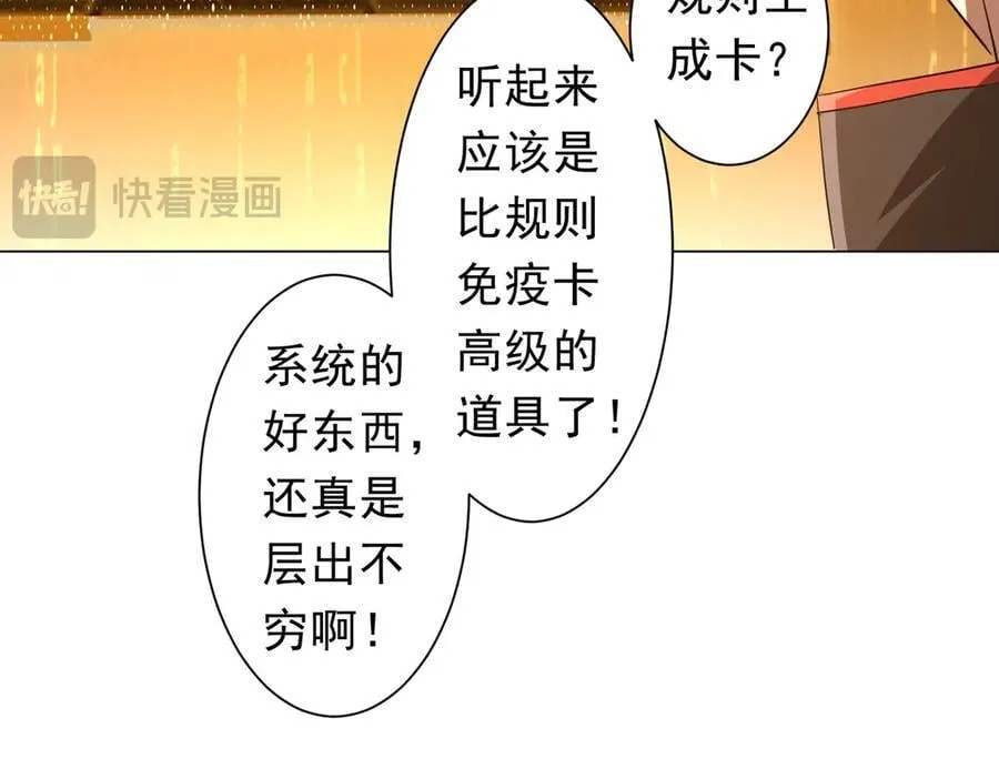第247话 二把手预定？ 第151页