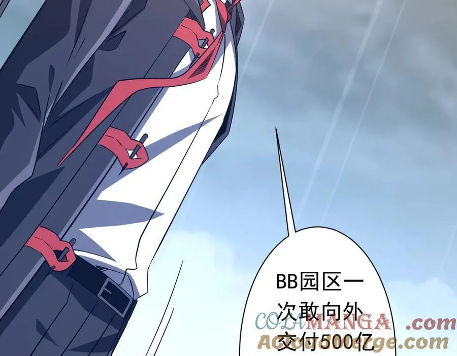 第247话 二把手预定？ 第153页