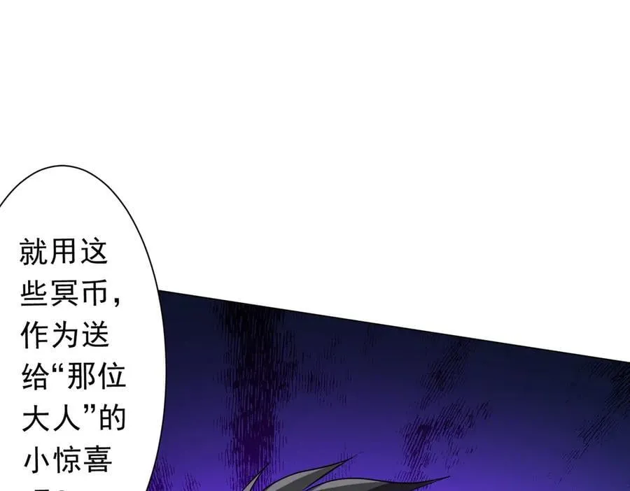 第247话 二把手预定？ 第160页