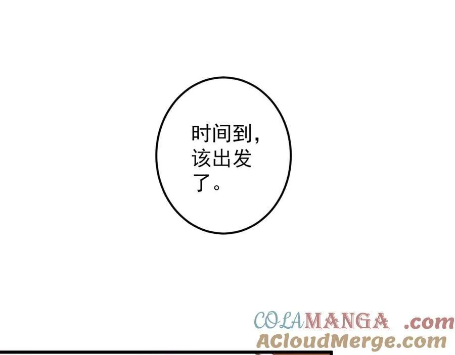 第248话 混乱地带！ 第5页