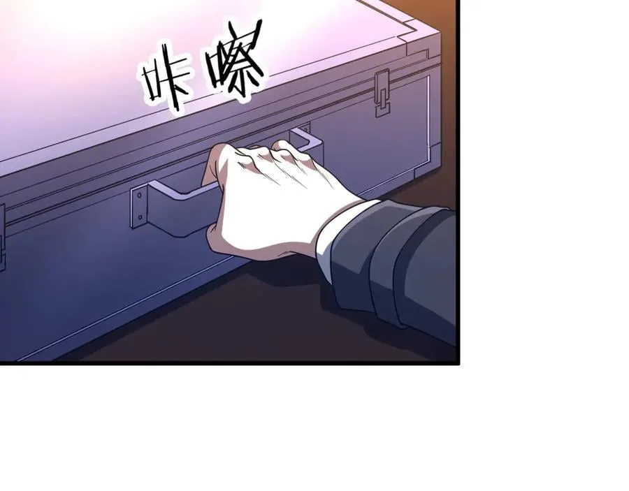 第248话 混乱地带！ 第6页