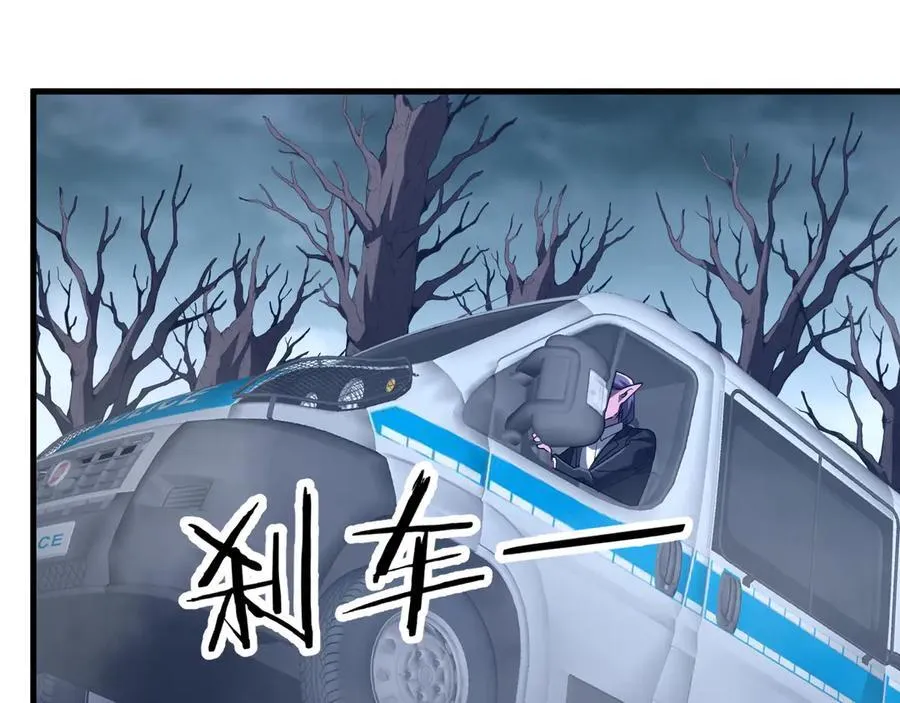 第248话 混乱地带！ 第14页