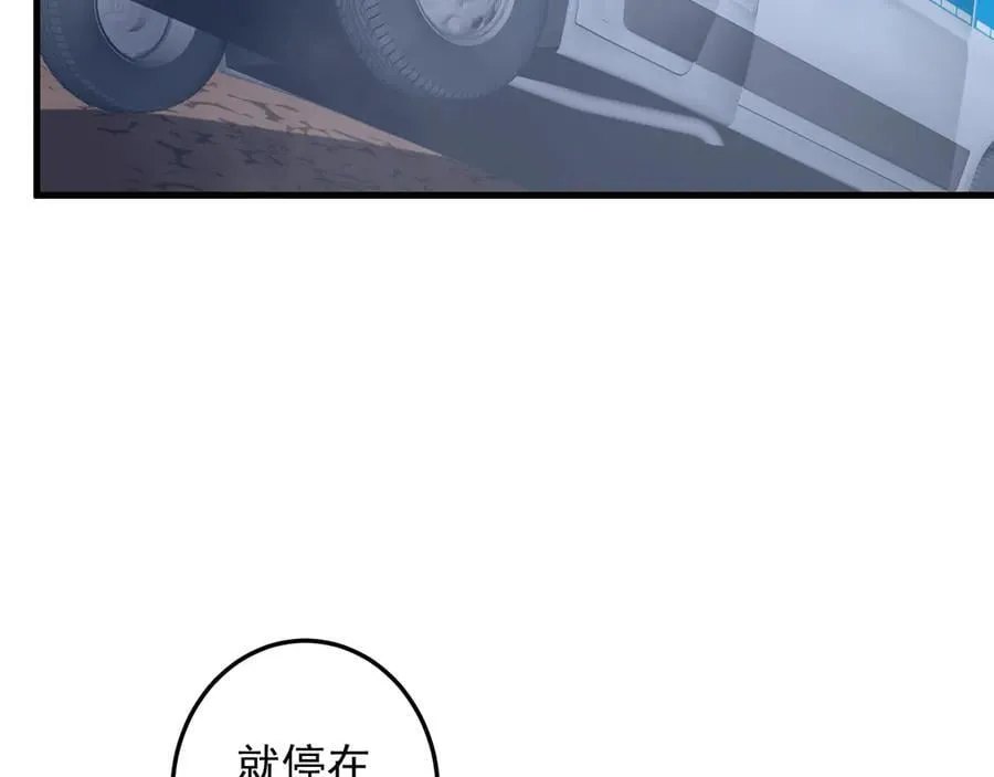 第248话 混乱地带！ 第15页
