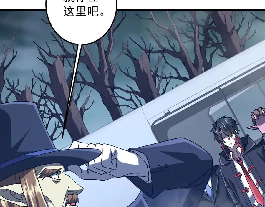 第248话 混乱地带！ 第16页
