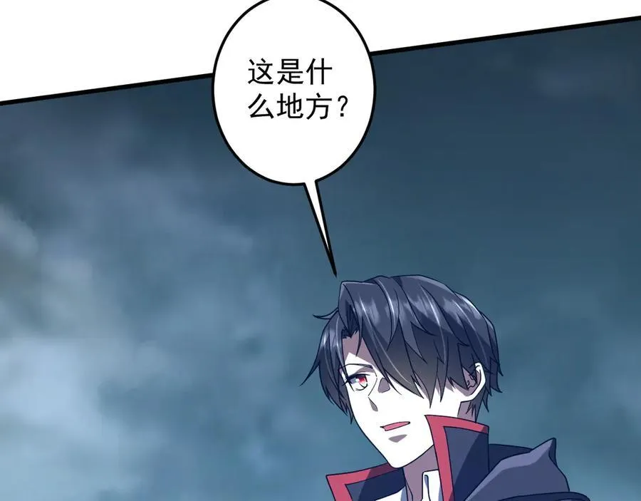 第248话 混乱地带！ 第19页