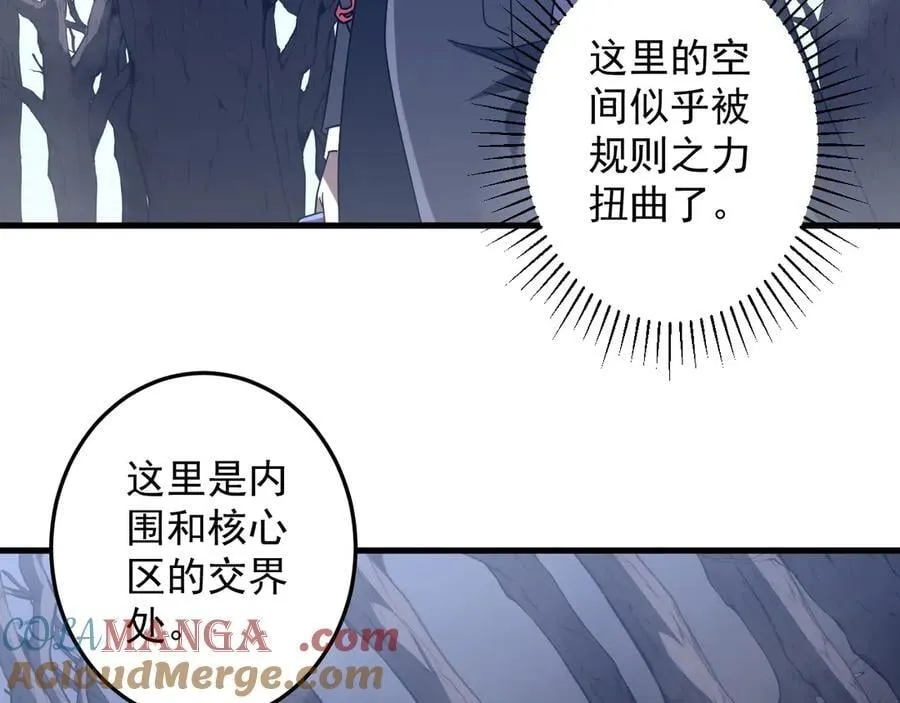 第248话 混乱地带！ 第21页
