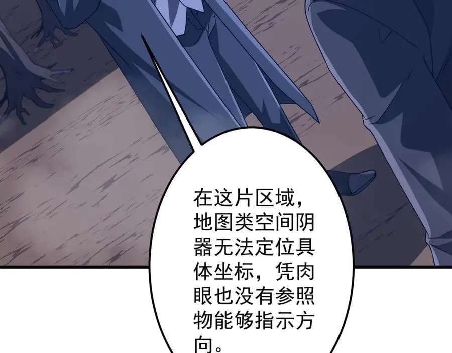 第248话 混乱地带！ 第23页