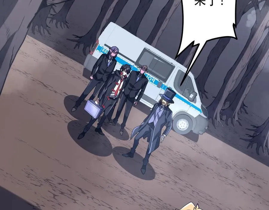 第248话 混乱地带！ 第28页
