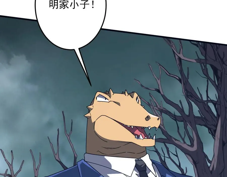 第248话 混乱地带！ 第31页
