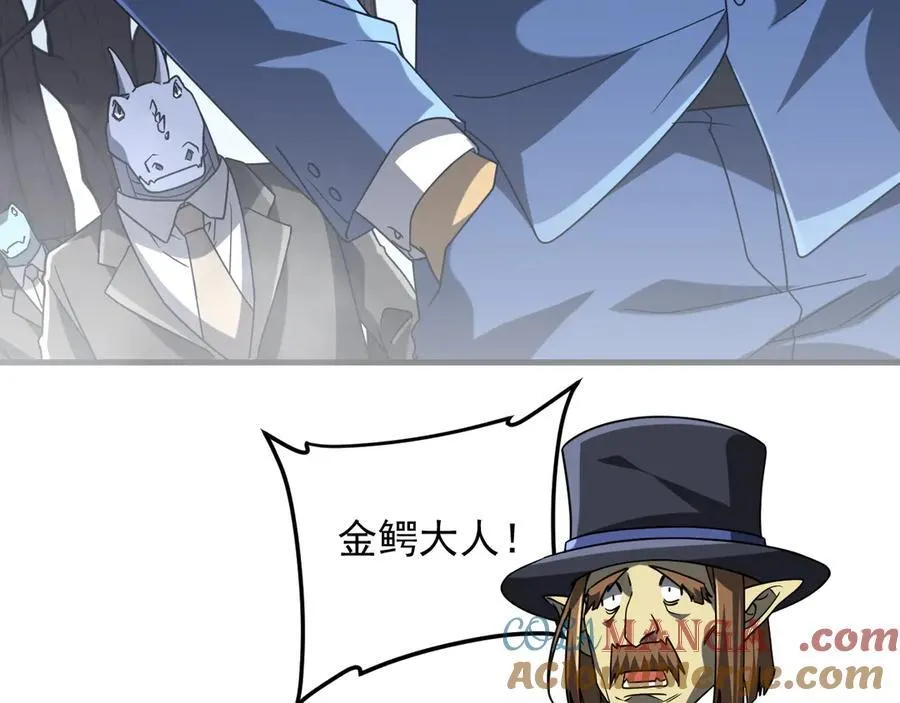 第248话 混乱地带！ 第33页