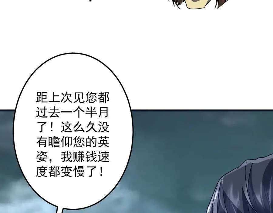 第248话 混乱地带！ 第34页