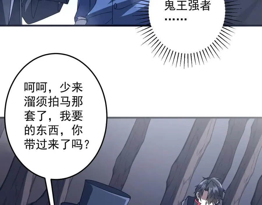 第248话 混乱地带！ 第36页