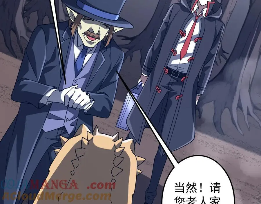 第248话 混乱地带！ 第37页