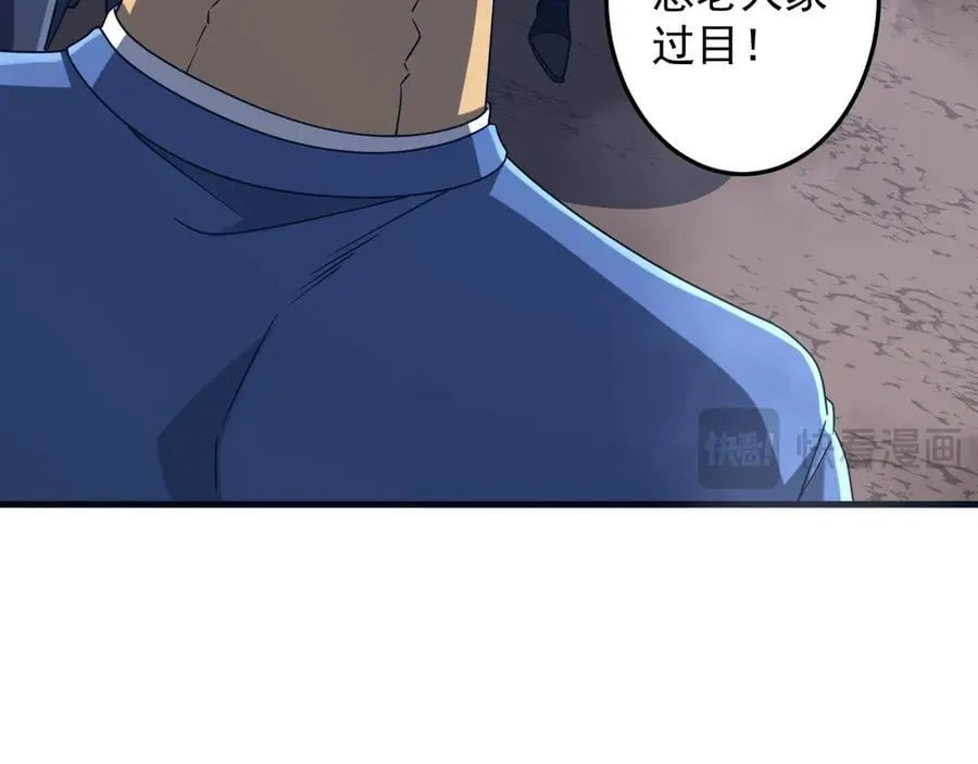 第248话 混乱地带！ 第38页