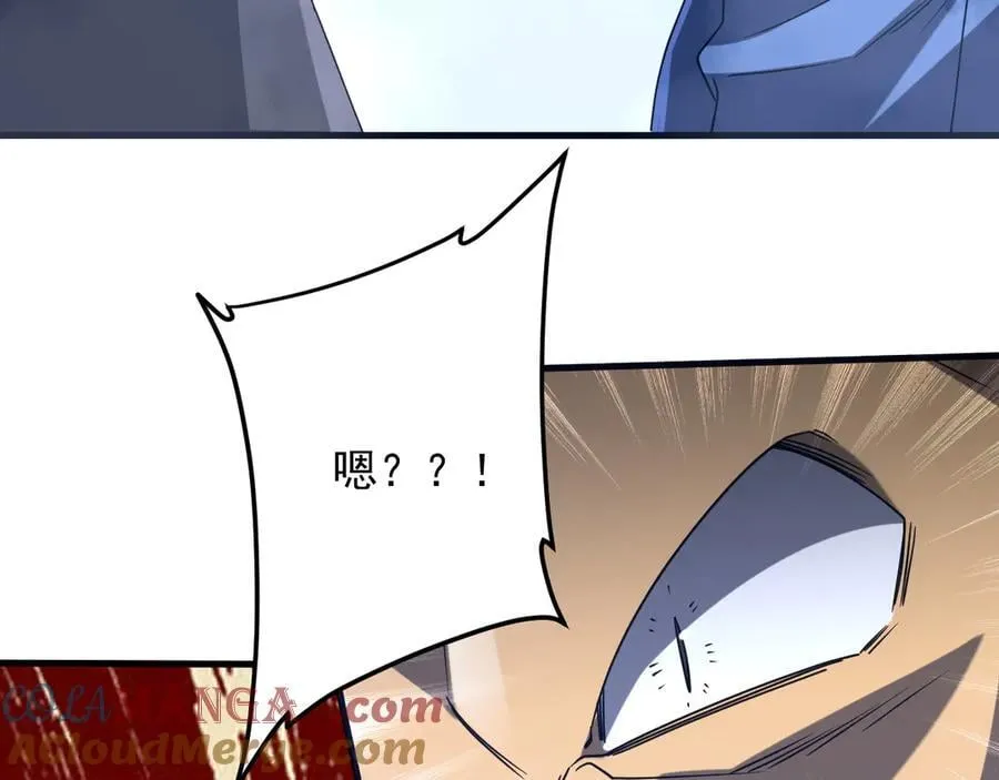 第248话 混乱地带！ 第41页