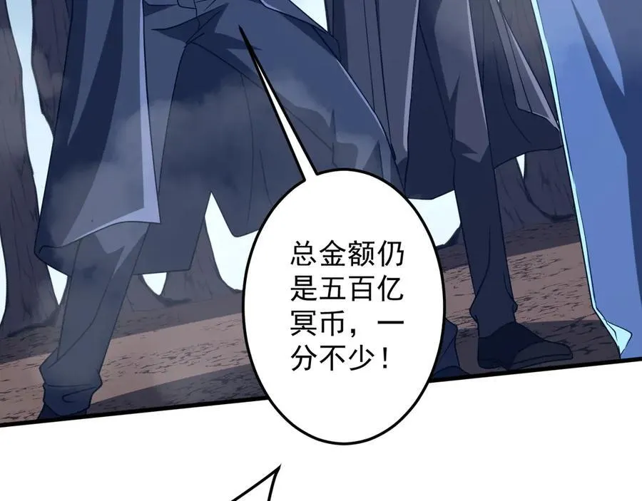 第248话 混乱地带！ 第47页