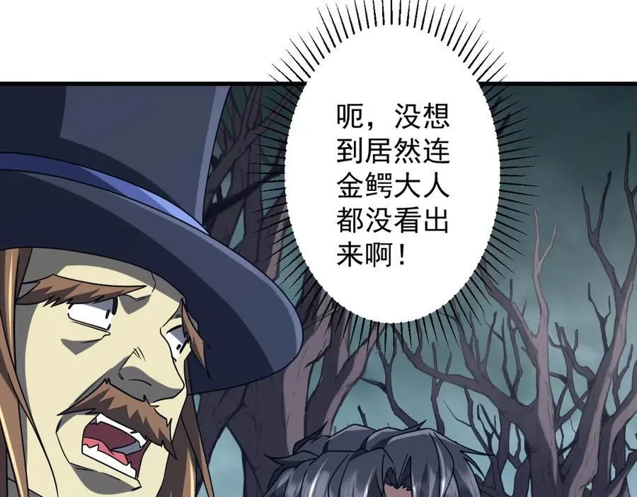 第248话 混乱地带！ 第51页