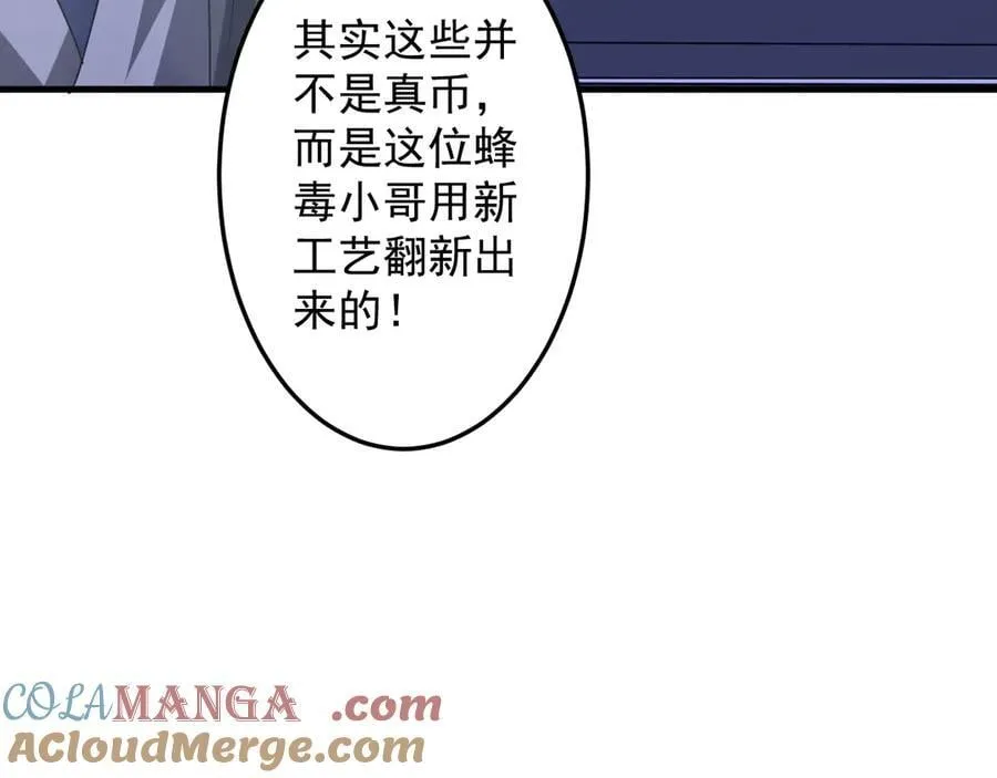 第248话 混乱地带！ 第53页