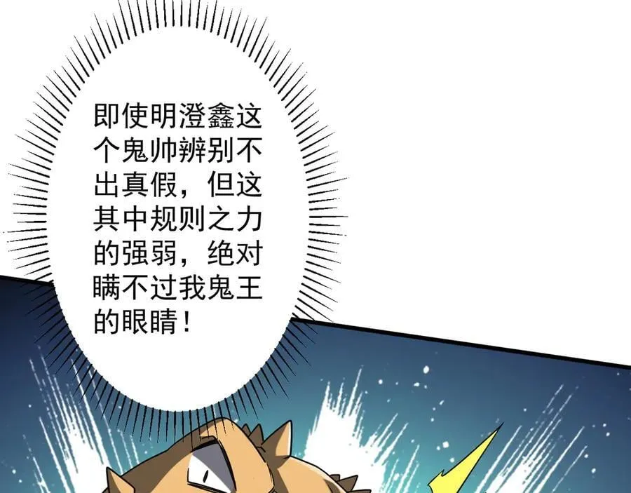 第248话 混乱地带！ 第56页