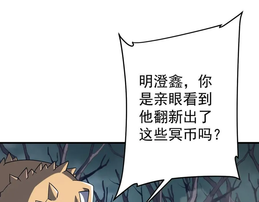 第248话 混乱地带！ 第60页
