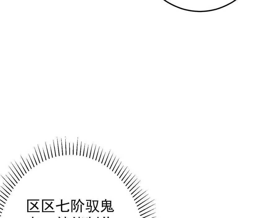 第248话 混乱地带！ 第63页