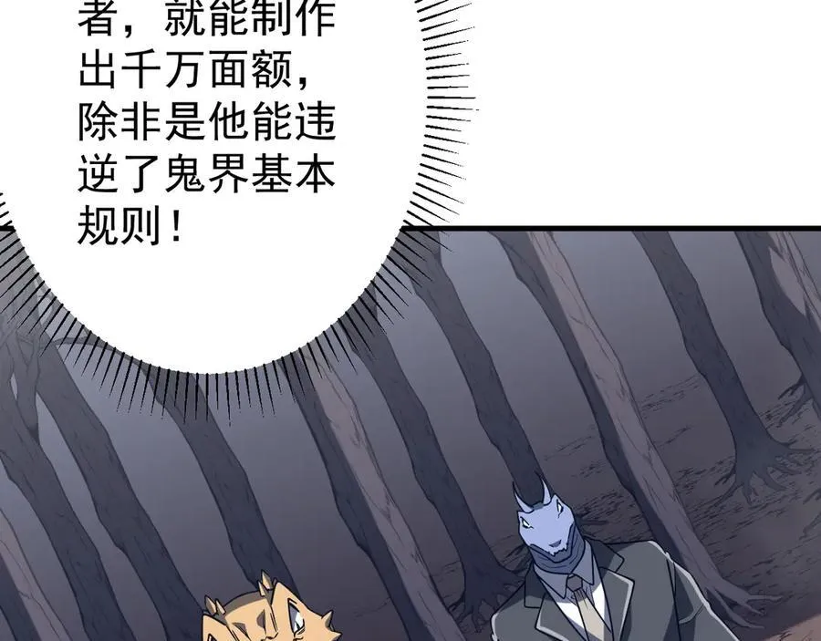 第248话 混乱地带！ 第64页
