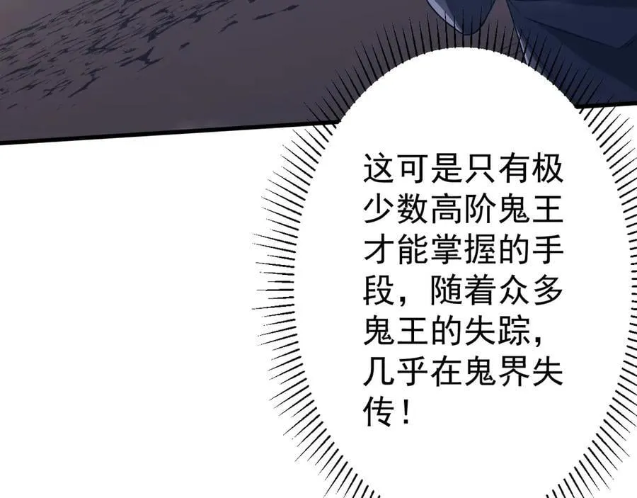 第248话 混乱地带！ 第67页