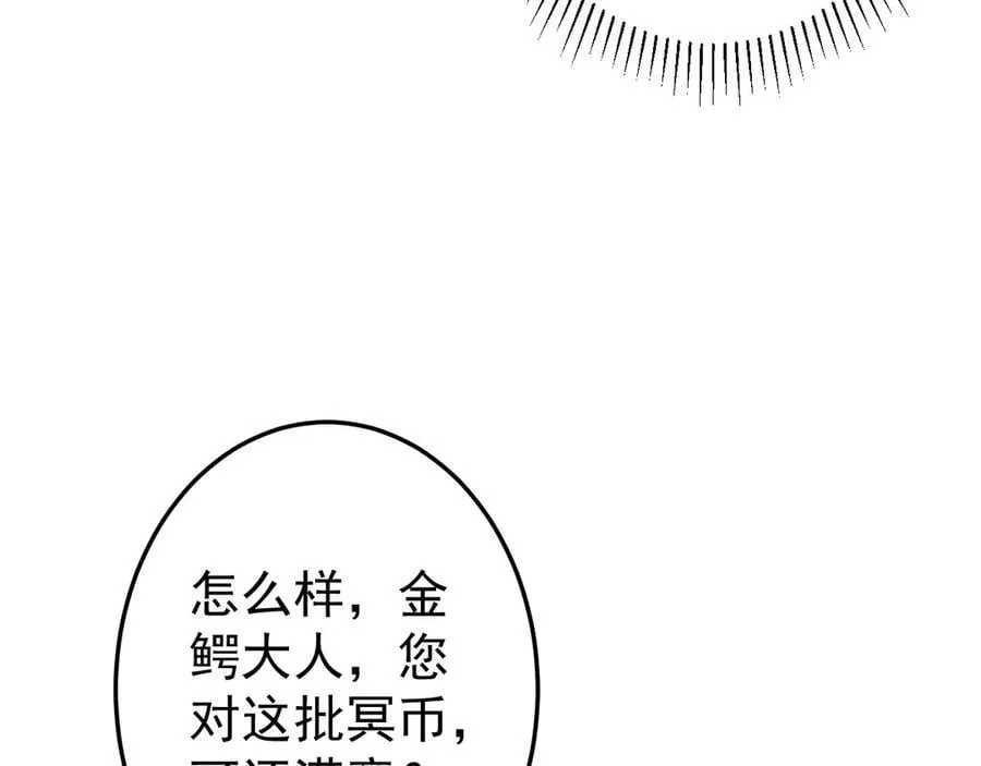第248话 混乱地带！ 第68页