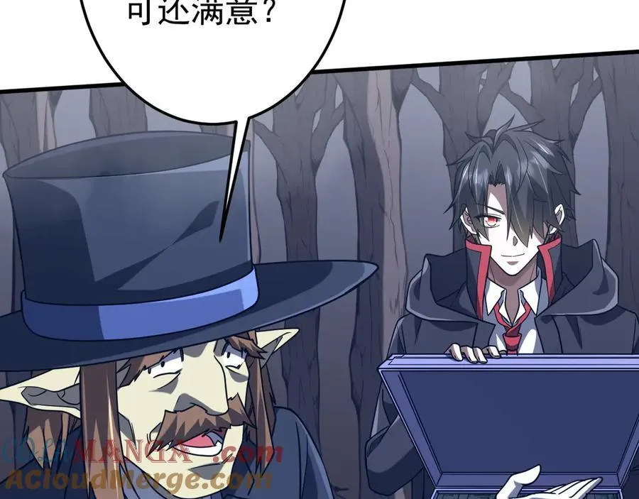 第248话 混乱地带！ 第69页