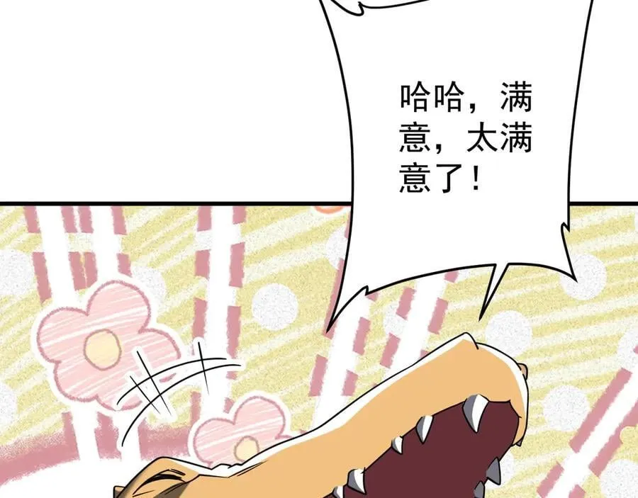 第248话 混乱地带！ 第72页