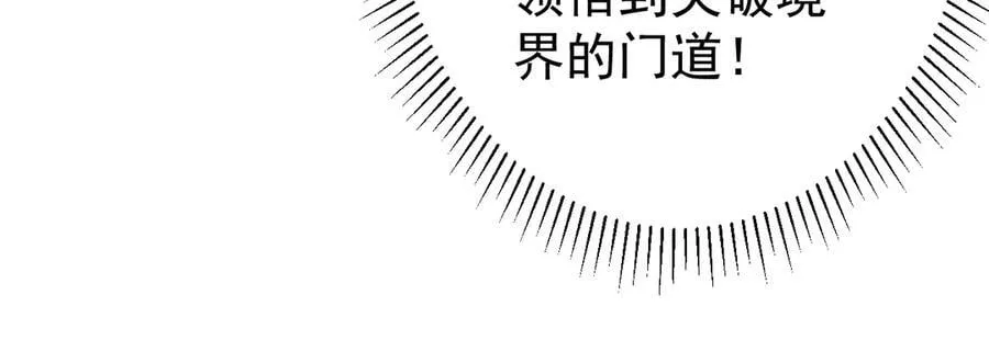 第248话 混乱地带！ 第75页