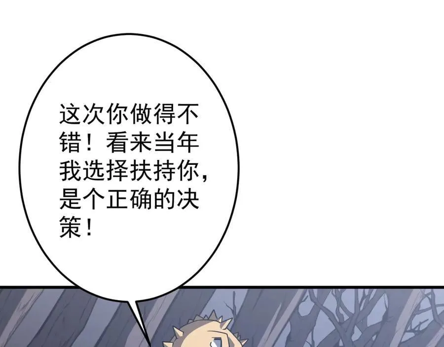 第248话 混乱地带！ 第76页