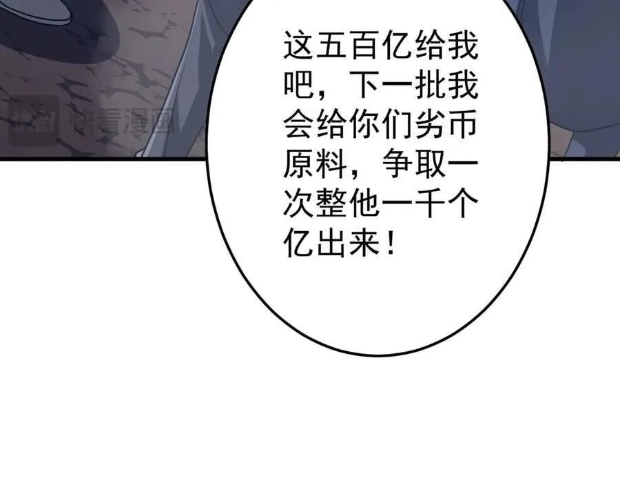 第248话 混乱地带！ 第79页