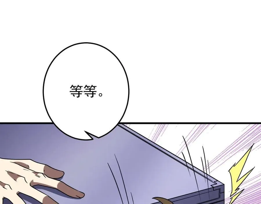 第248话 混乱地带！ 第80页