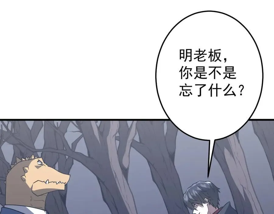 第248话 混乱地带！ 第83页