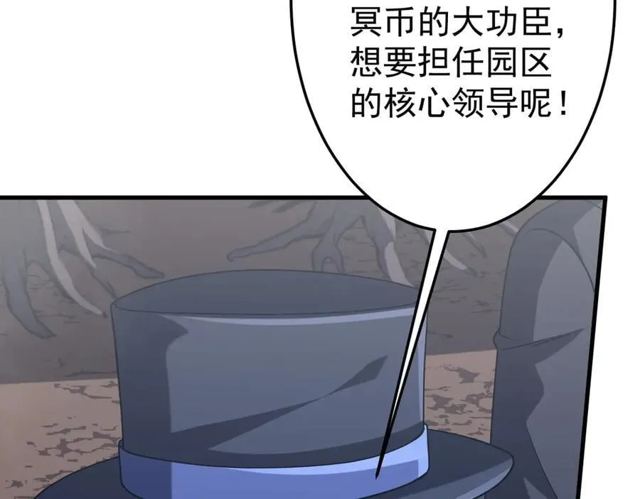 第248话 混乱地带！ 第87页