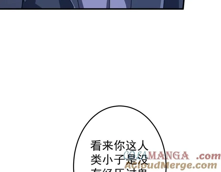 第248话 混乱地带！ 第89页