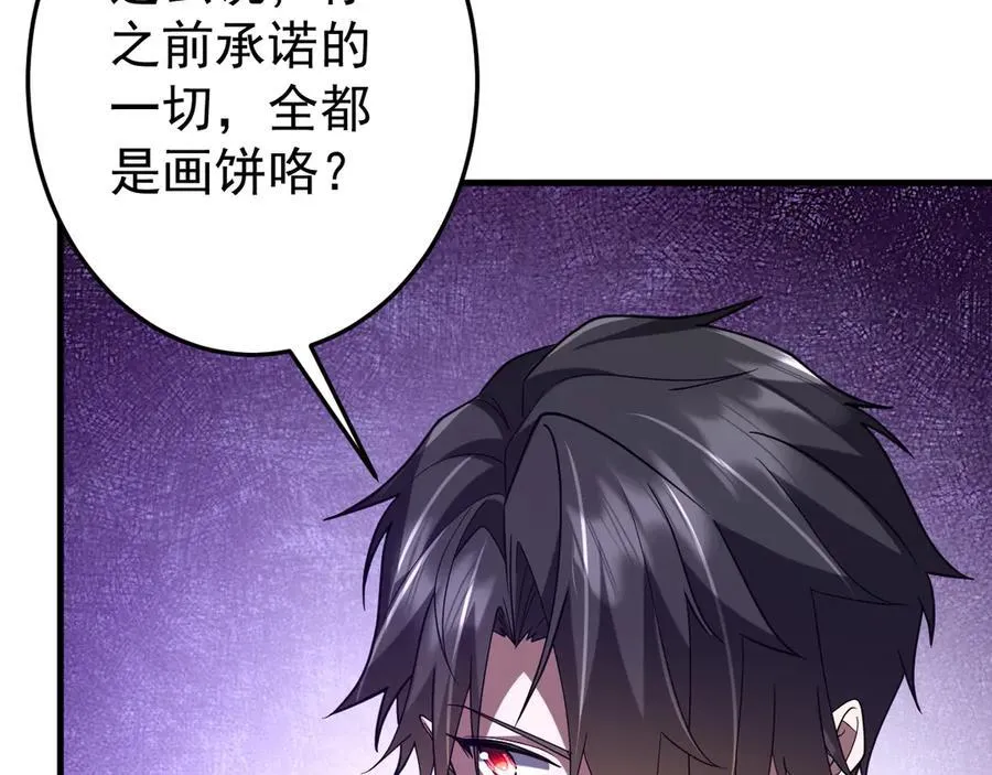 第248话 混乱地带！ 第94页