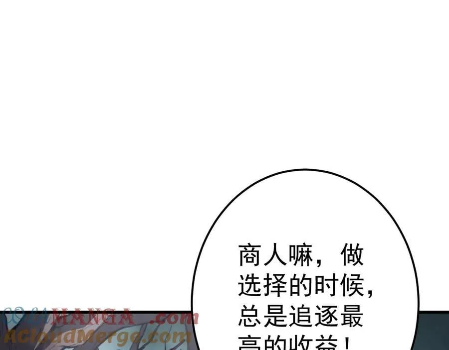 第248话 混乱地带！ 第97页