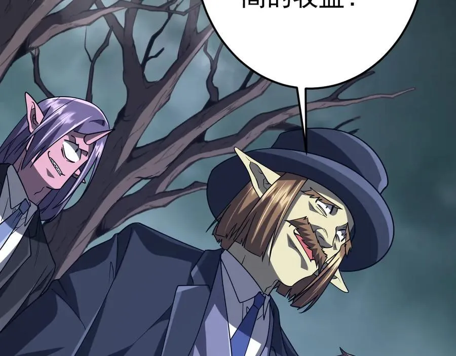 第248话 混乱地带！ 第98页