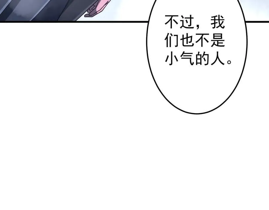 第248话 混乱地带！ 第100页