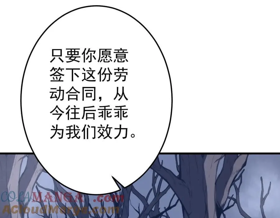 第248话 混乱地带！ 第101页